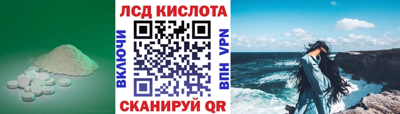 ЛСД экстази кислота  продажа наркотиков  hydra маркетплейс  Елизаветинская 