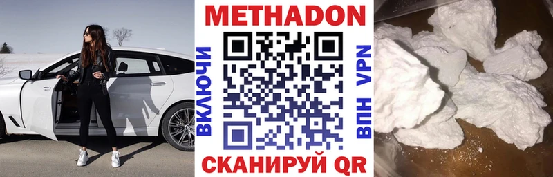 Метадон VHQ  закладка  Елизаветинская 